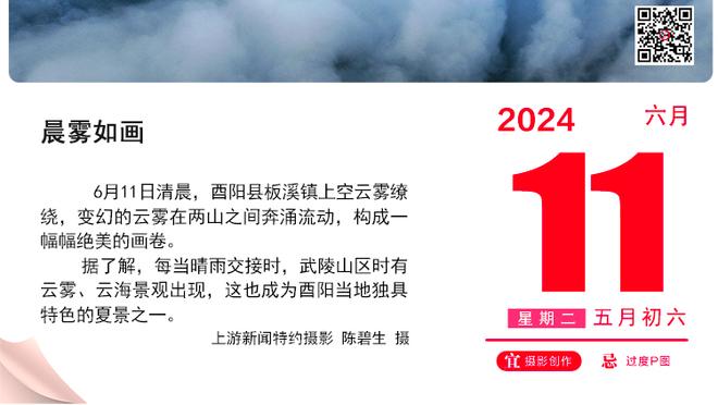 科内特高效拿20分！杰伦-布朗：他是终极队友 与每个人都相处融洽